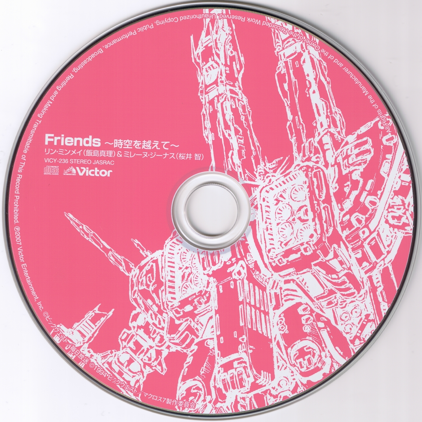 20世紀のマスター：ミレニアム 25TH ANNIVERSARY MACROSS MAXIMUM BOX! (2007) MP3 - Download